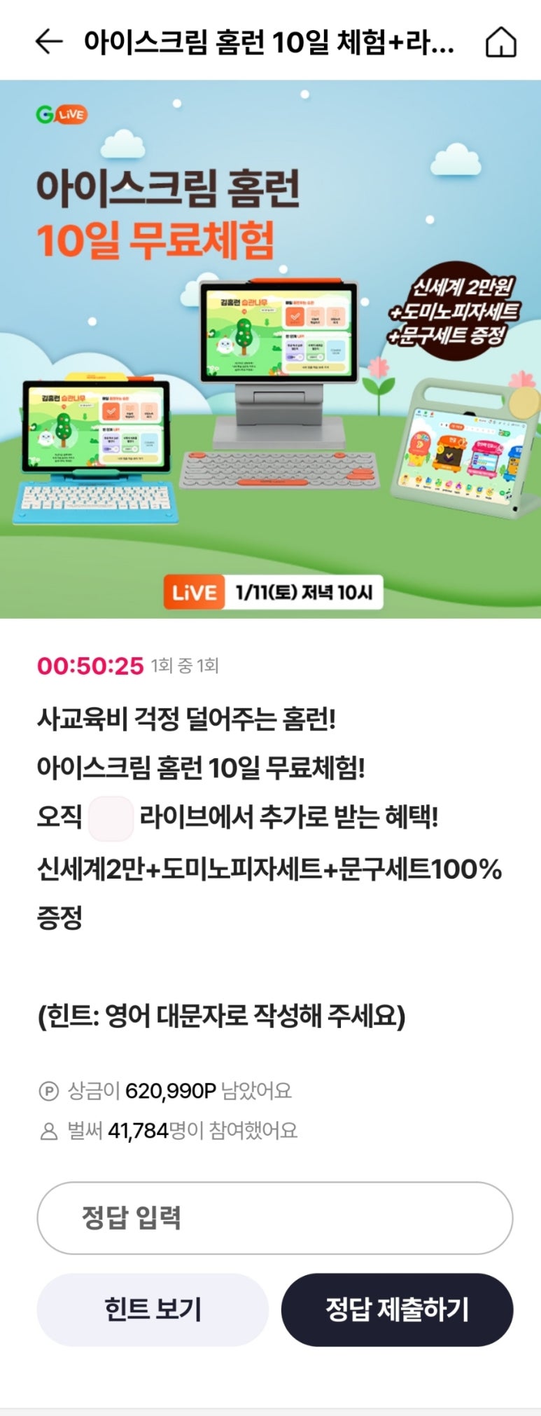 도미노피자세 이미지