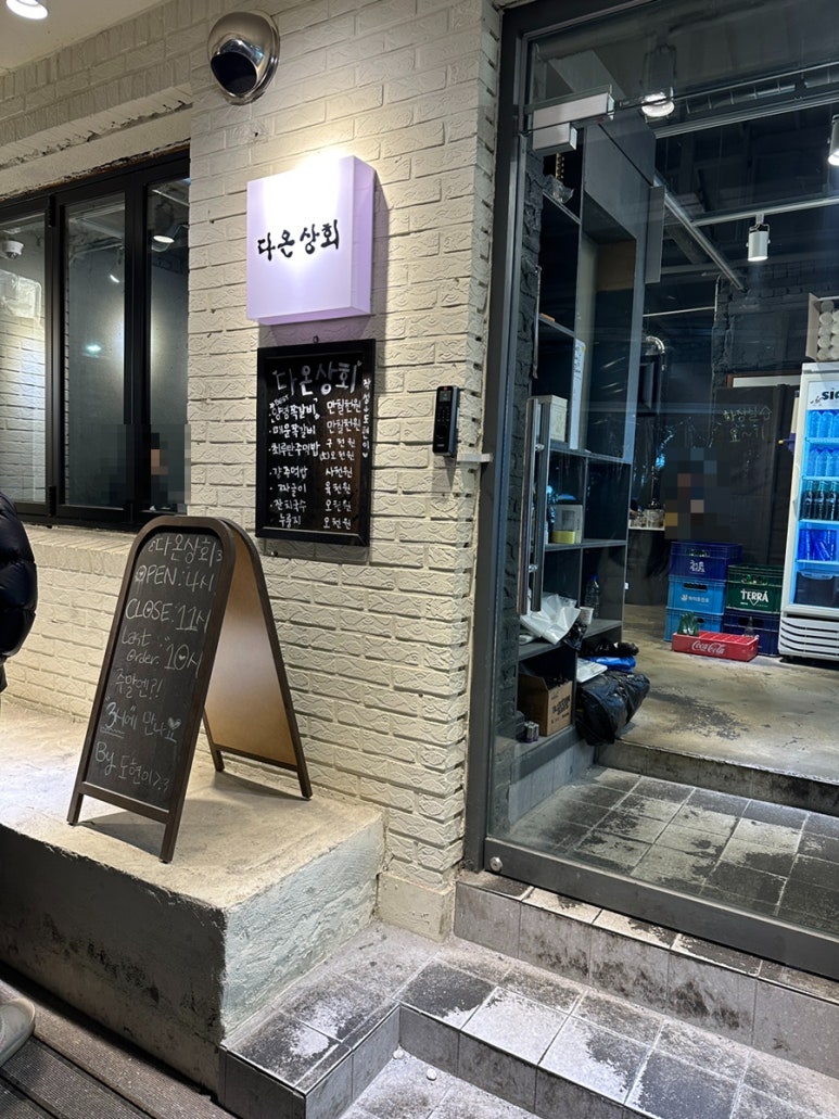 다온상회 이미지