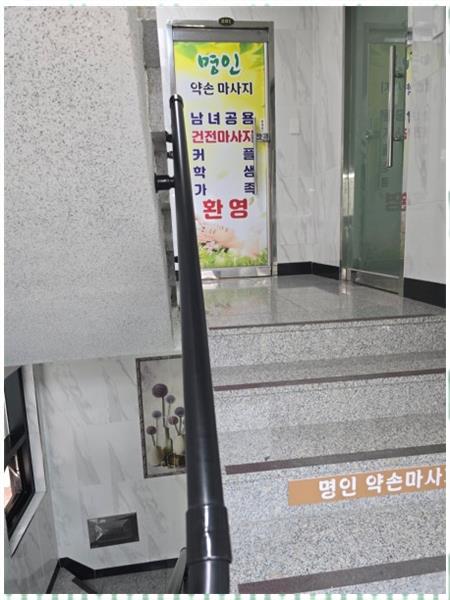 명인약손 이미지