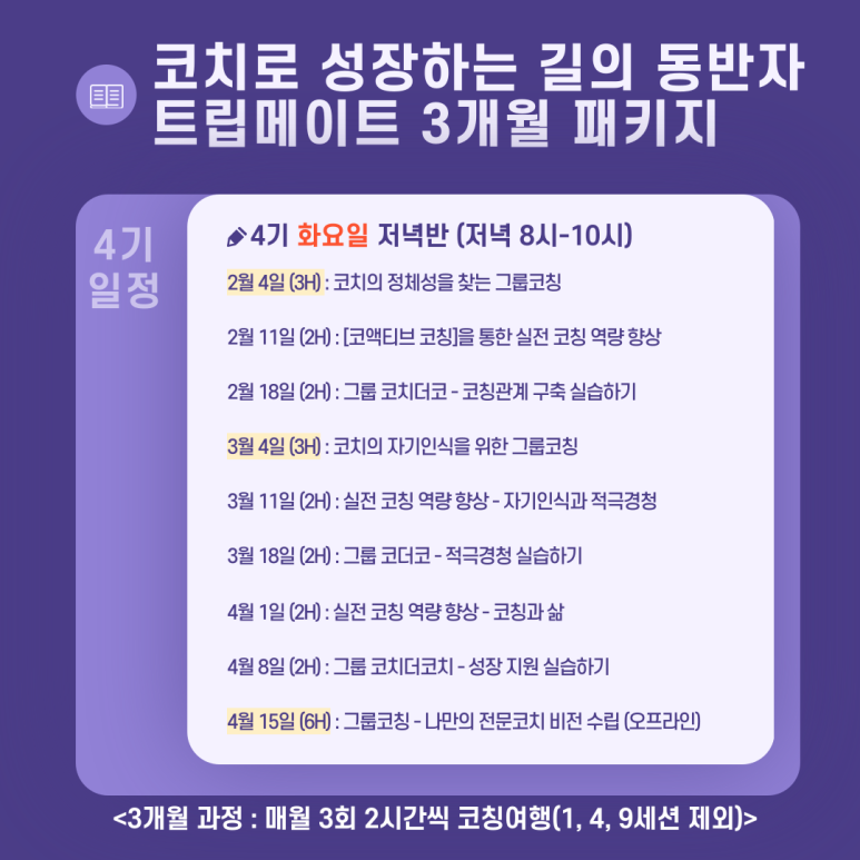 트립메이트 이미지