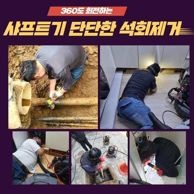 하수구막힘하수도막힘싱크대막힘배수구막힘화장실막힘수리 이미지