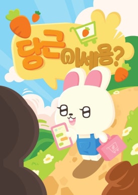 셜록홈즈대전 이미지