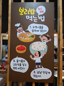 온동네보리밥 이미지