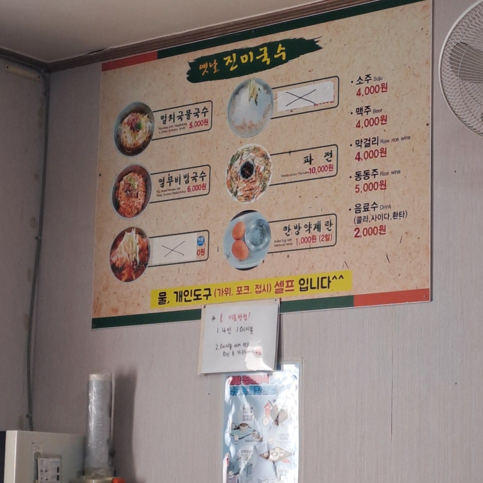 진미국수 이미지