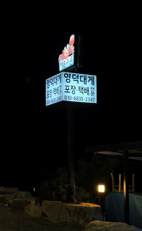 바른수산 이미지