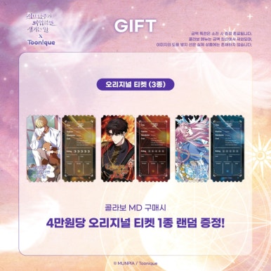 투니크 이미지