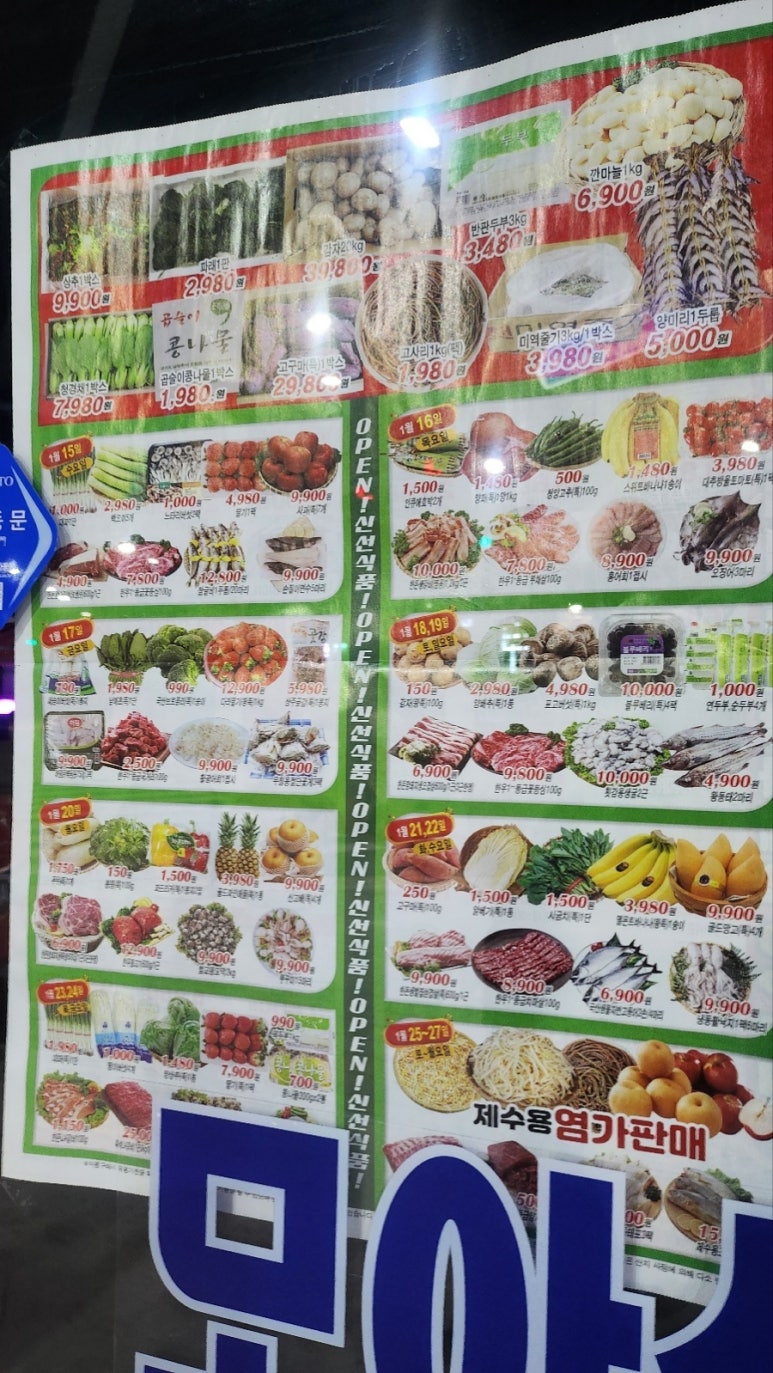 모아식자재마트 이미지