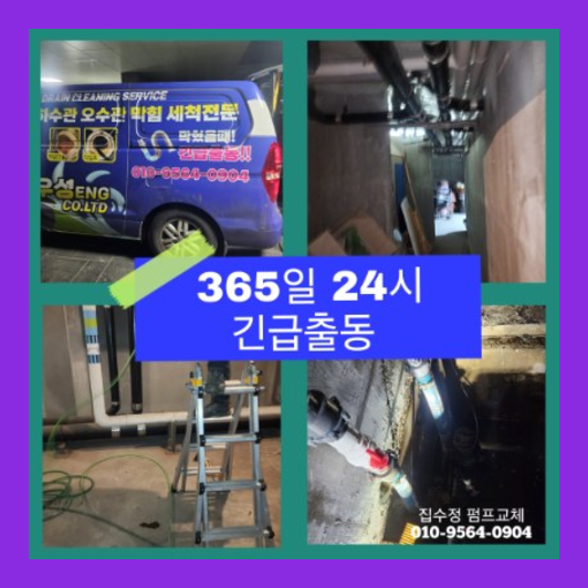 하수구변기막힘수도설비25 이미지