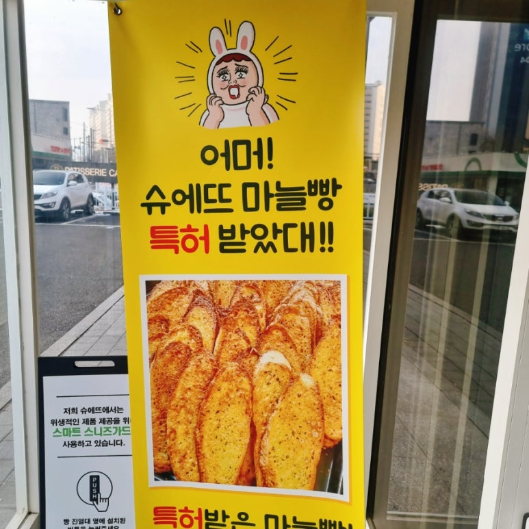 단골마늘빵 이미지