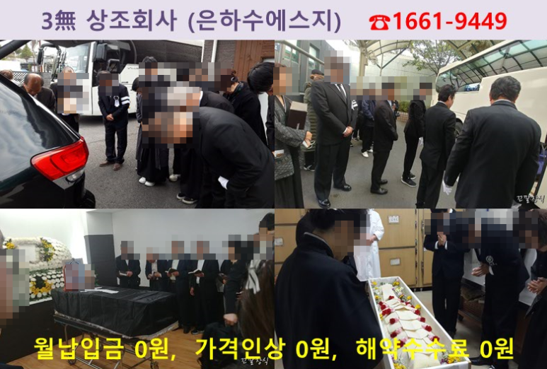 무안병원장례식장 이미지