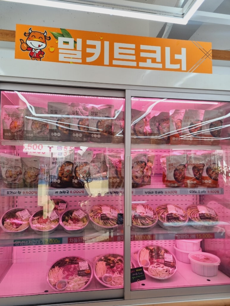 제일마트정육점 이미지