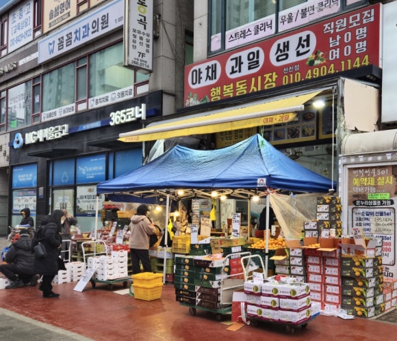 행복동시장 이미지
