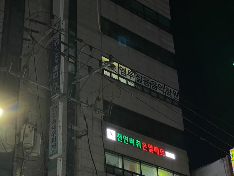 벧엘음악학원 이미지