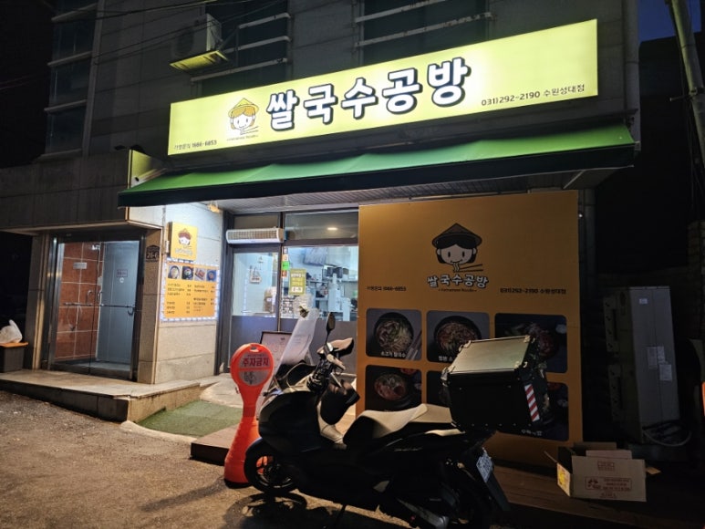 쌀국수공방 이미지