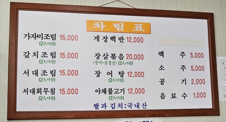 다도해식당 이미지