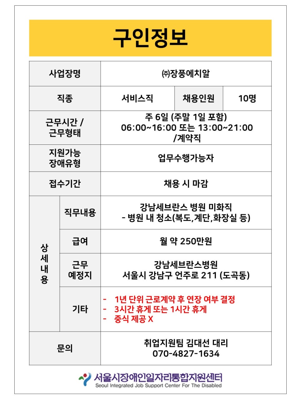 (주)장풍에치알 이미지