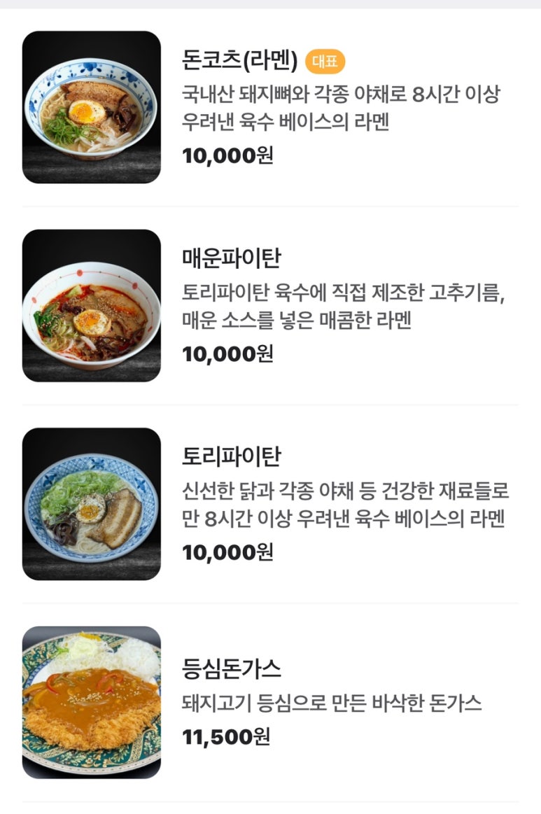 수라멘 이미지