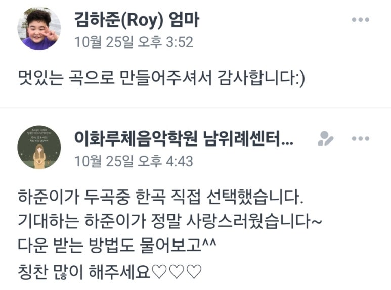 이화루체음악학원 이미지