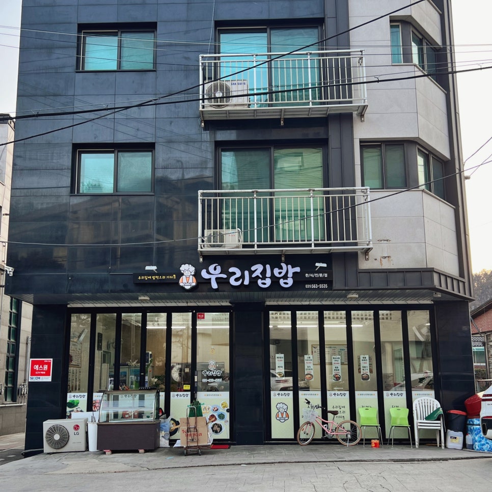 우리집밥 이미지
