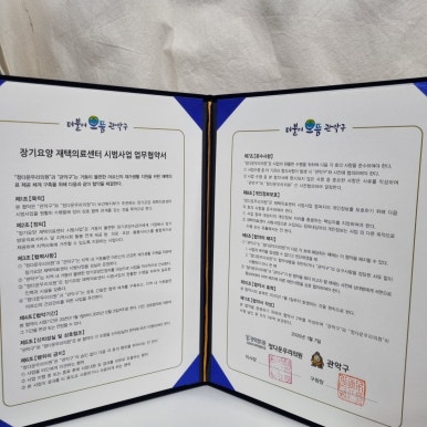 관악가정의학과의원 이미지