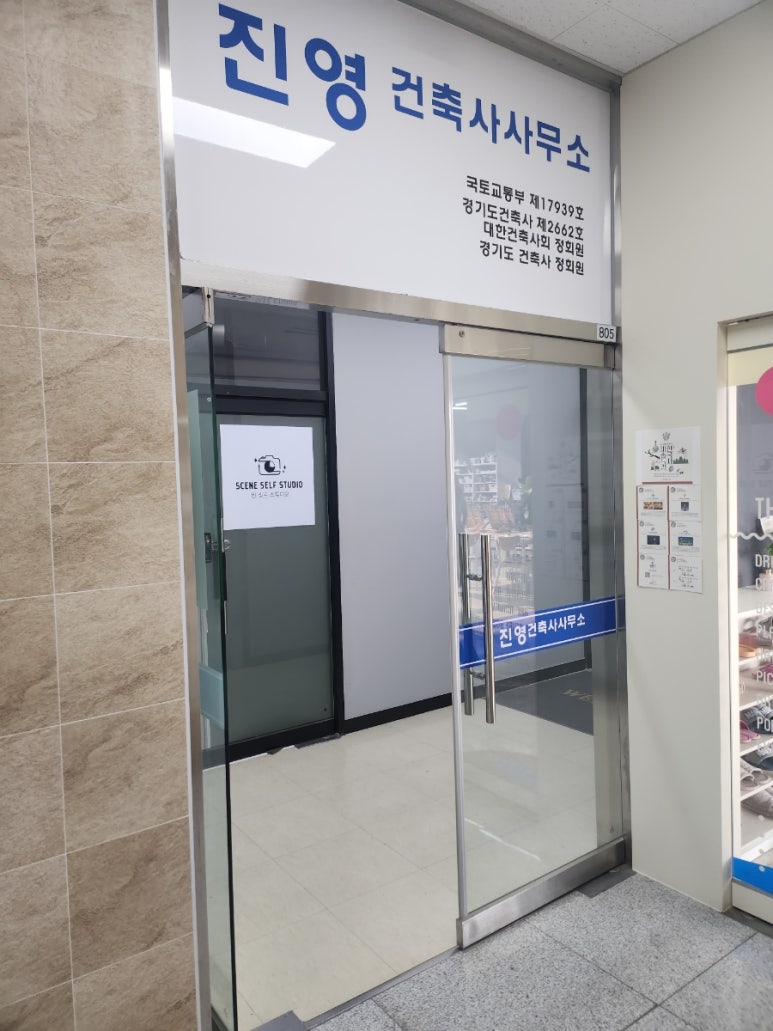건축사사무소진영 이미지