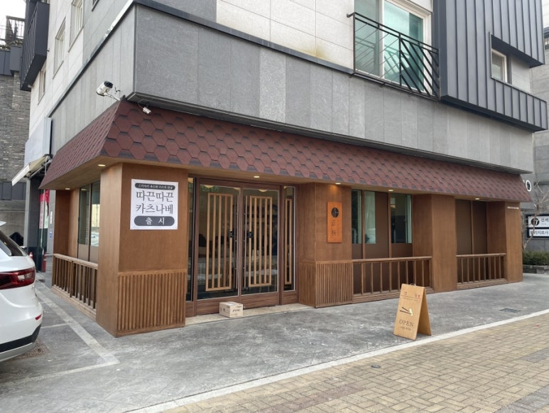 정동파주점 이미지