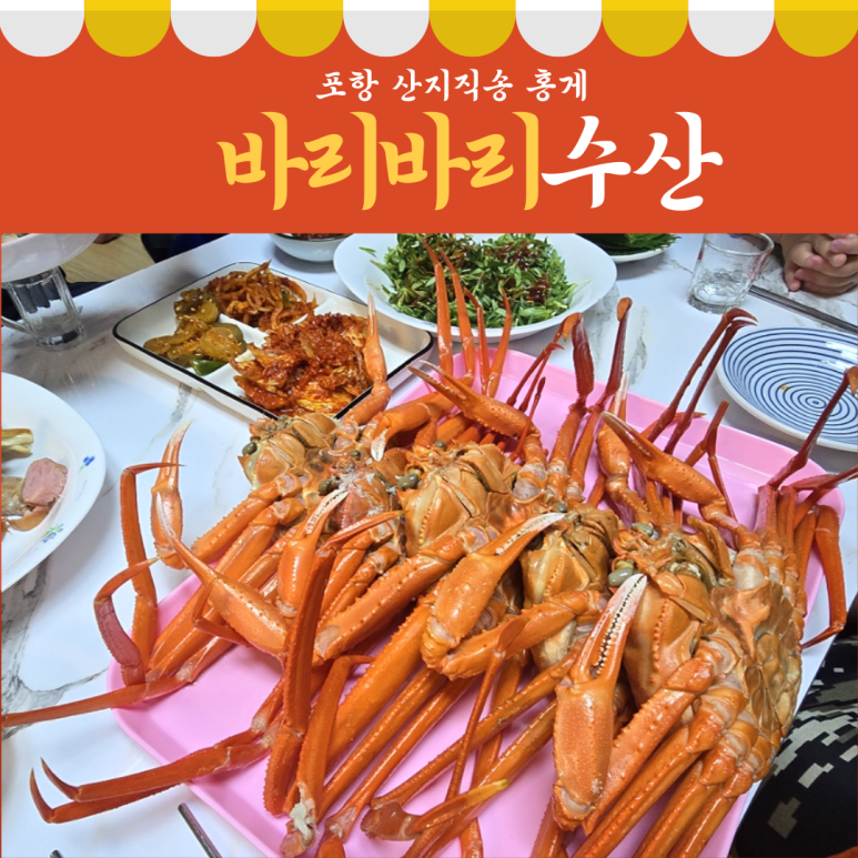 바리바리수산 이미지