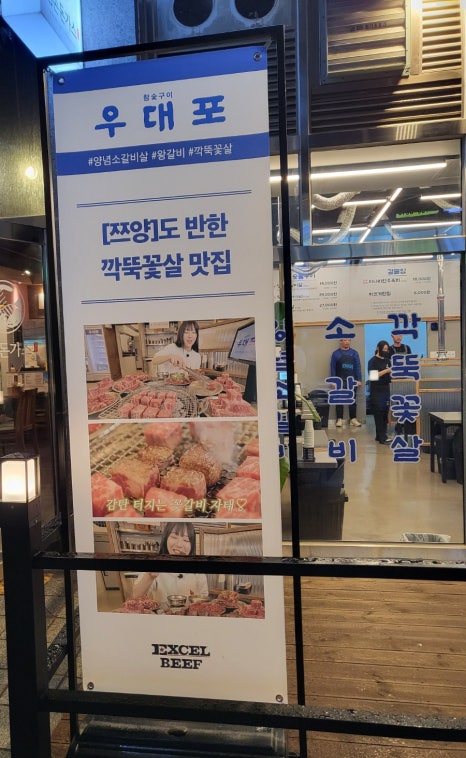 우대포 파주운정점 이미지