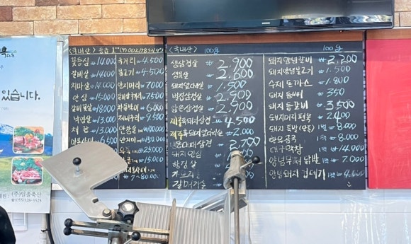명동정육점 이미지
