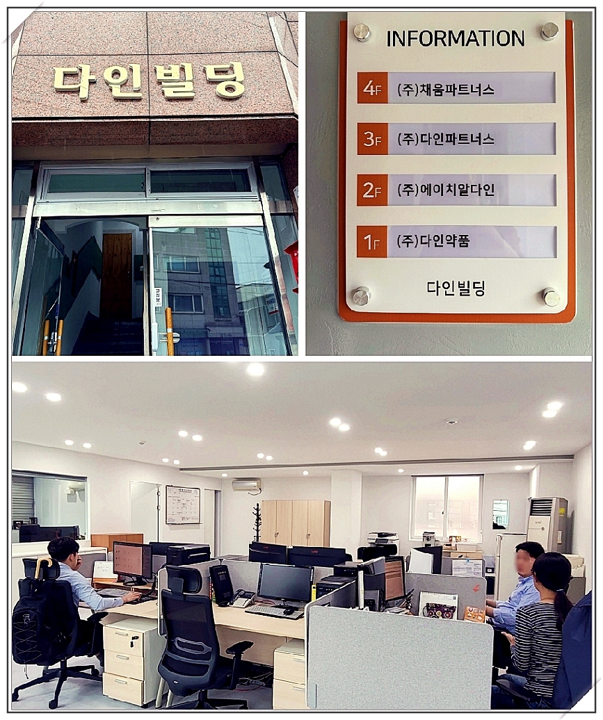 (주)다인인력 이미지