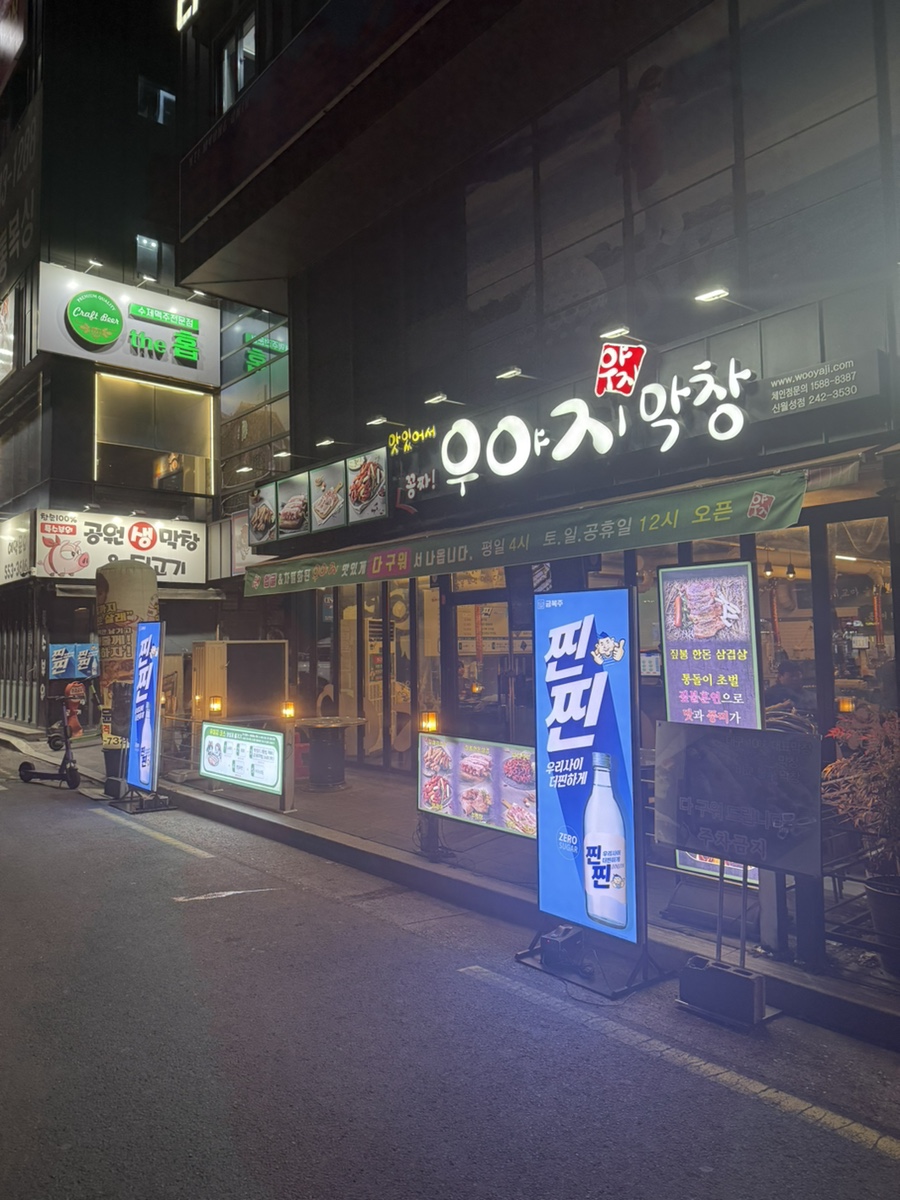 (주)대구우야지막창 이미지