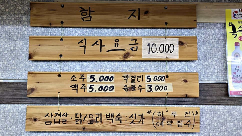 함지뷔페 이미지