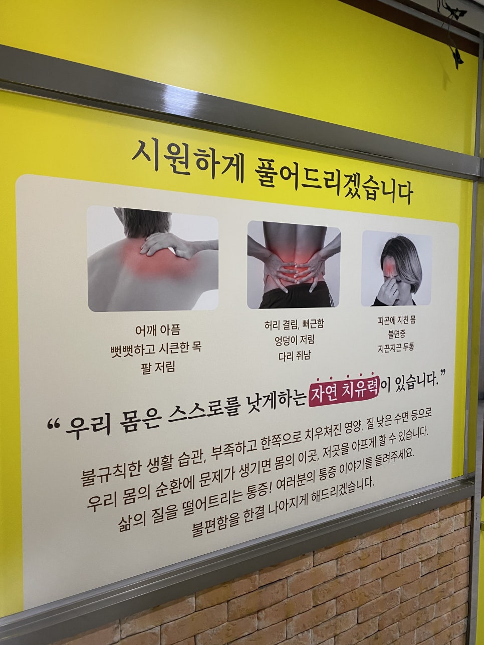 평안자연치유이야기 이미지