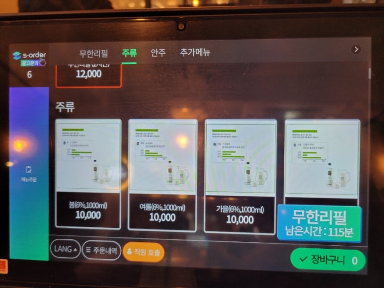 느린마을 양조장 당산역점 이미지