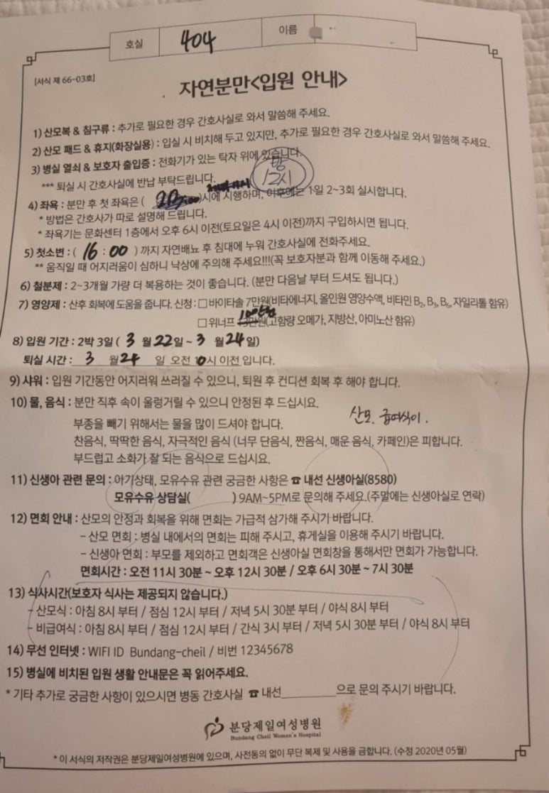분당제일여성병원 이미지