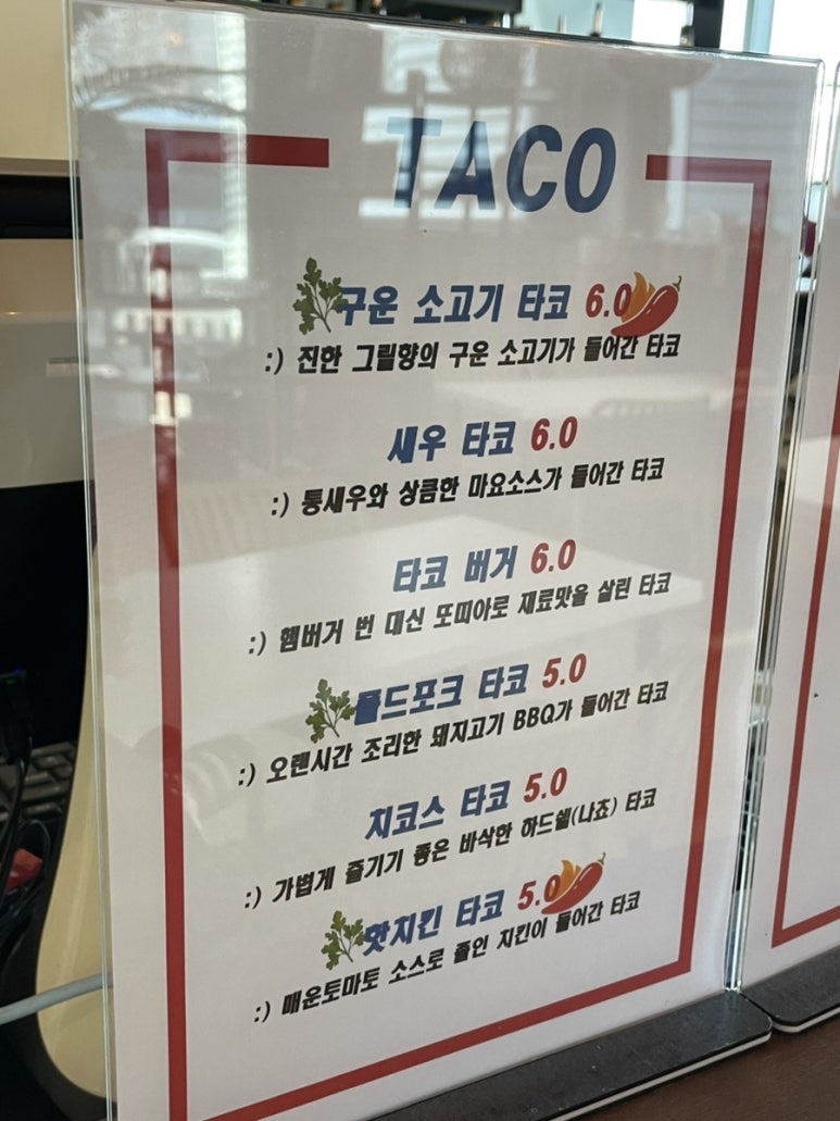 치코스타코 이미지