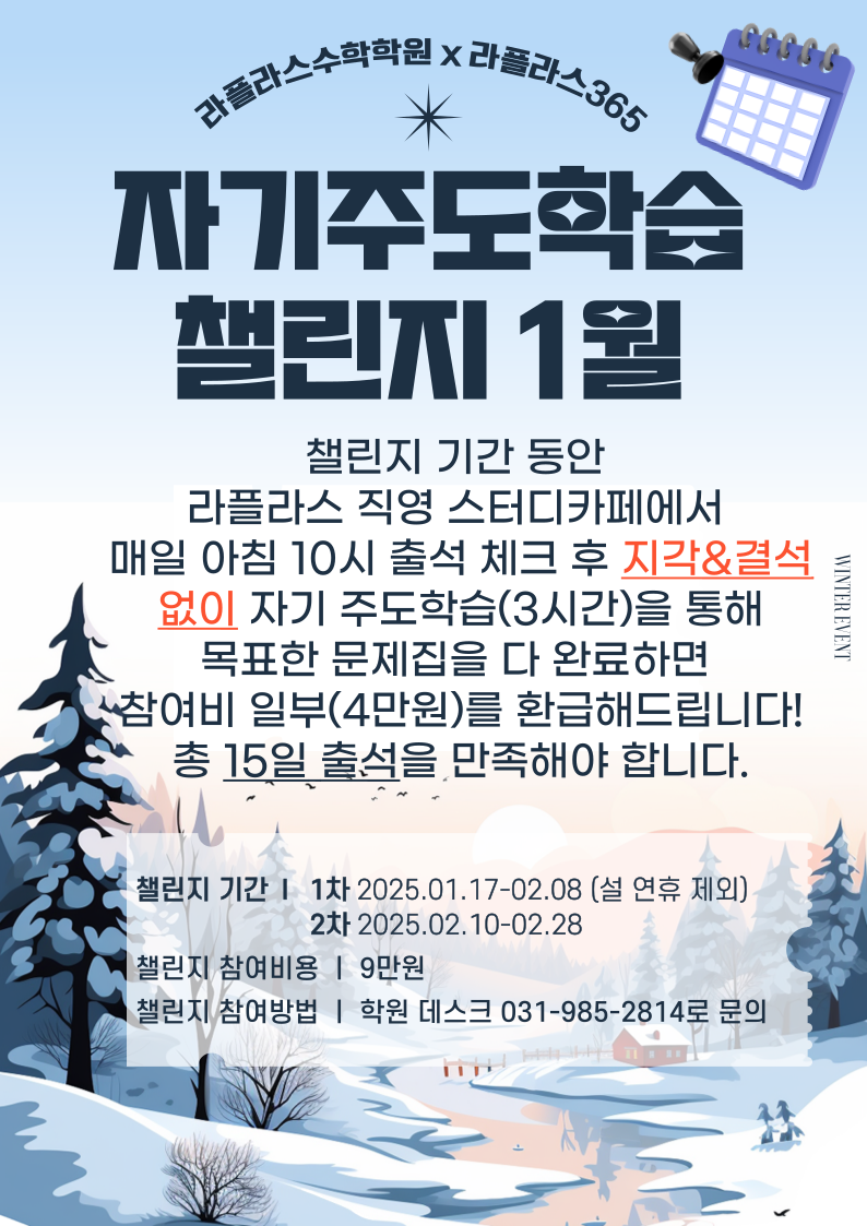 라플라스365 이미지