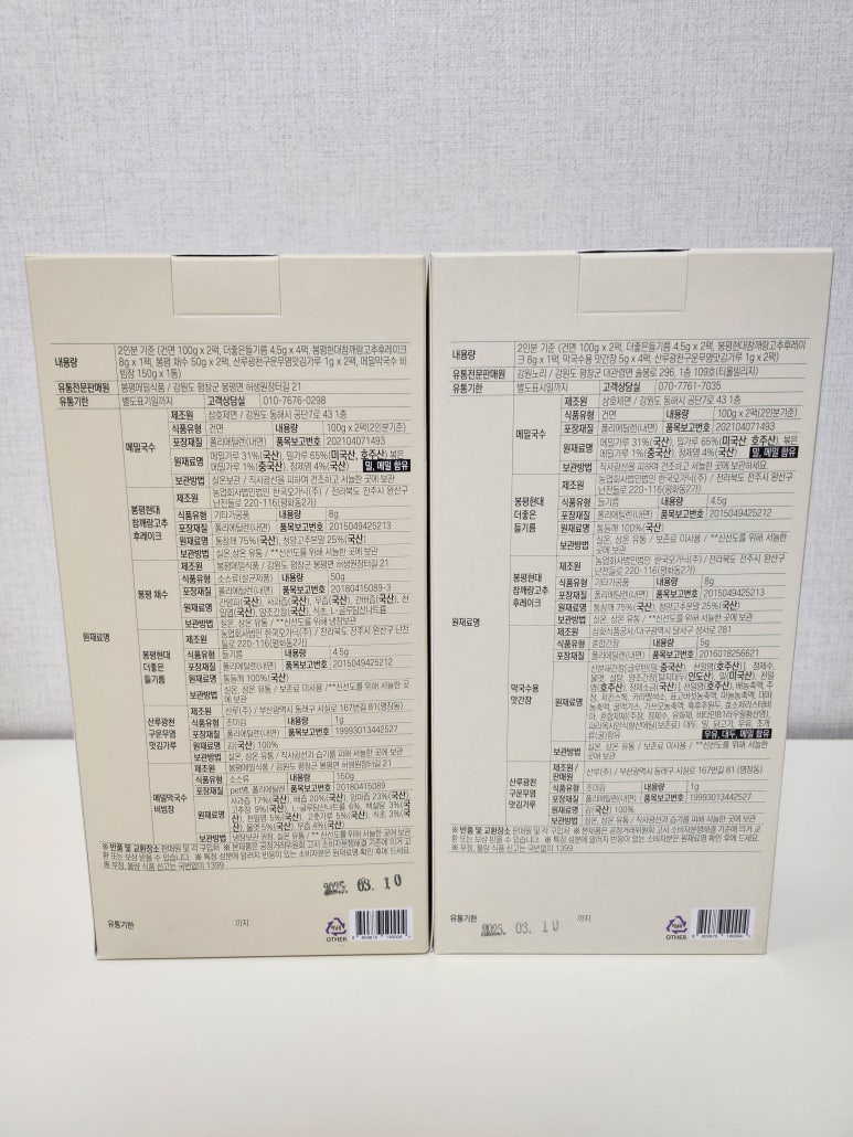 봉평메밀식품 이미지