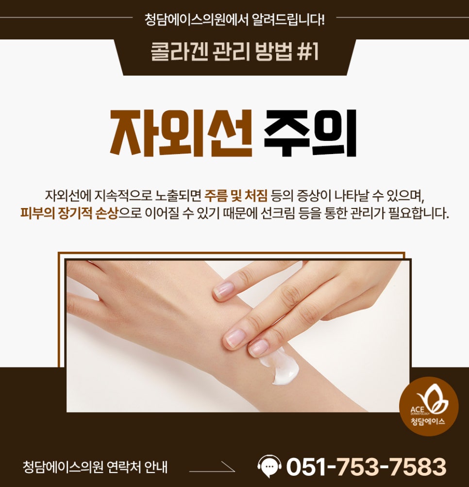 청담에이스의원 이미지