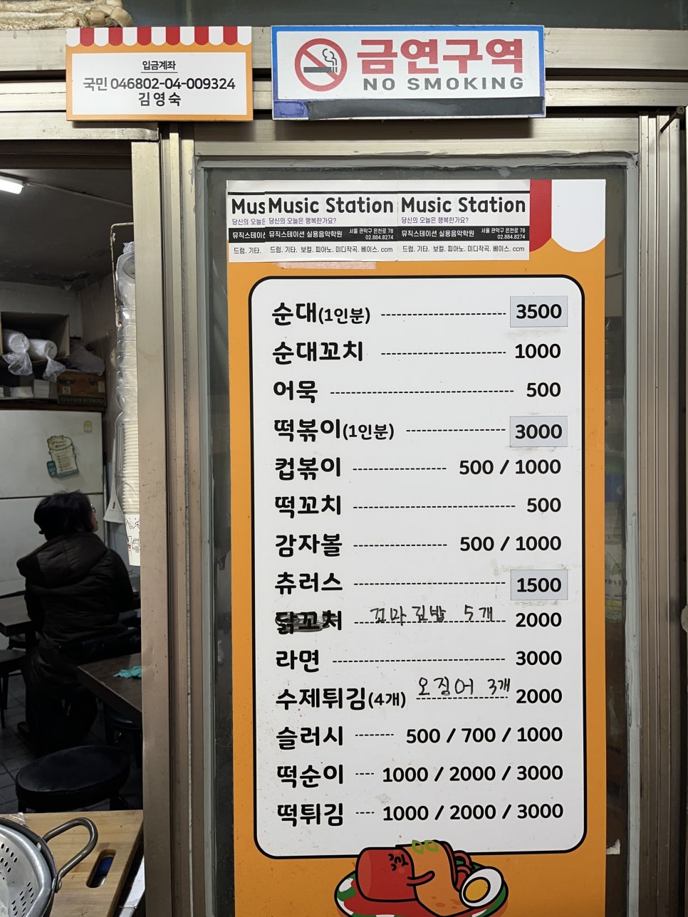 맛깔분식 이미지