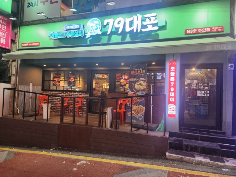 79대포 주안점 이미지