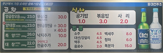 참우돌양곱창 이미지