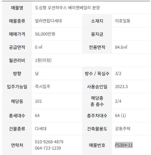 오션FS 이미지