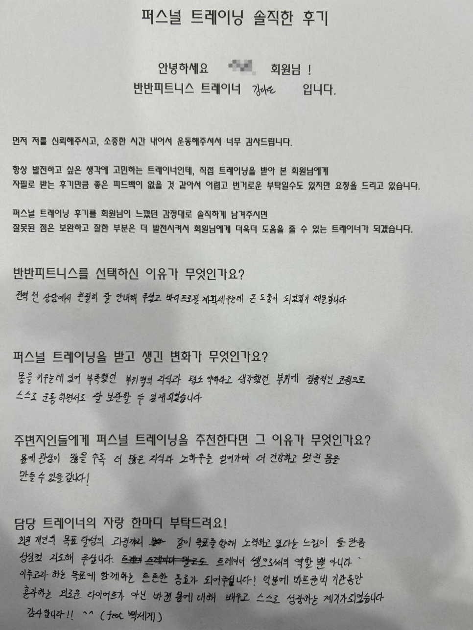 반반피트니스 이미지