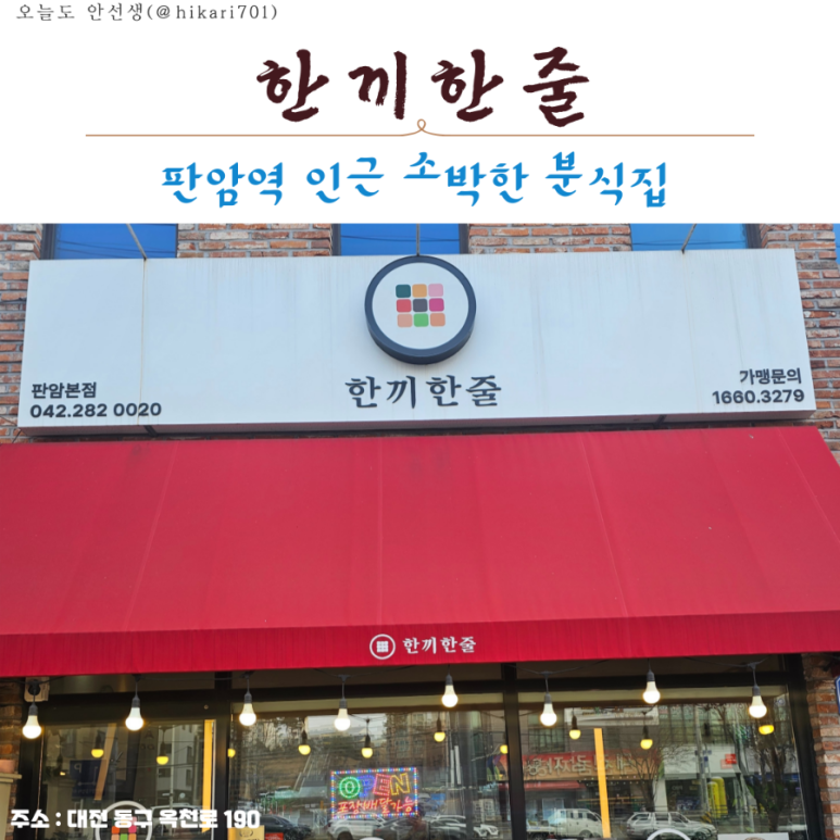 한끼한줄 이미지