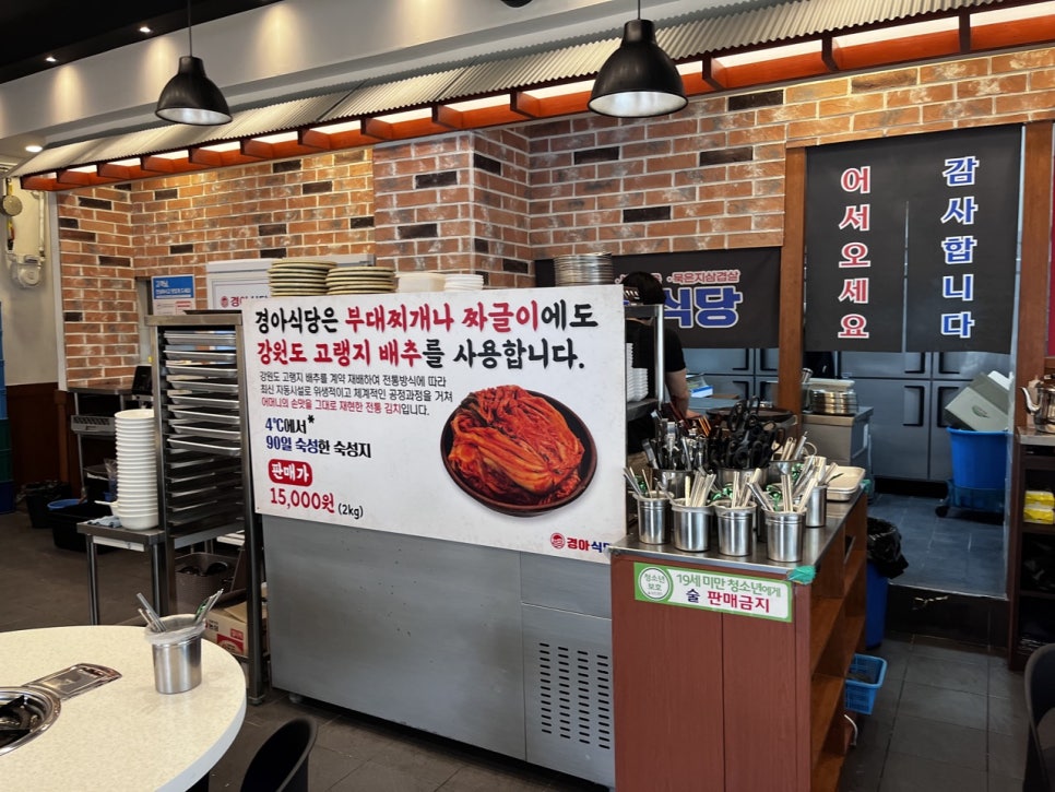 경아식당 이미지
