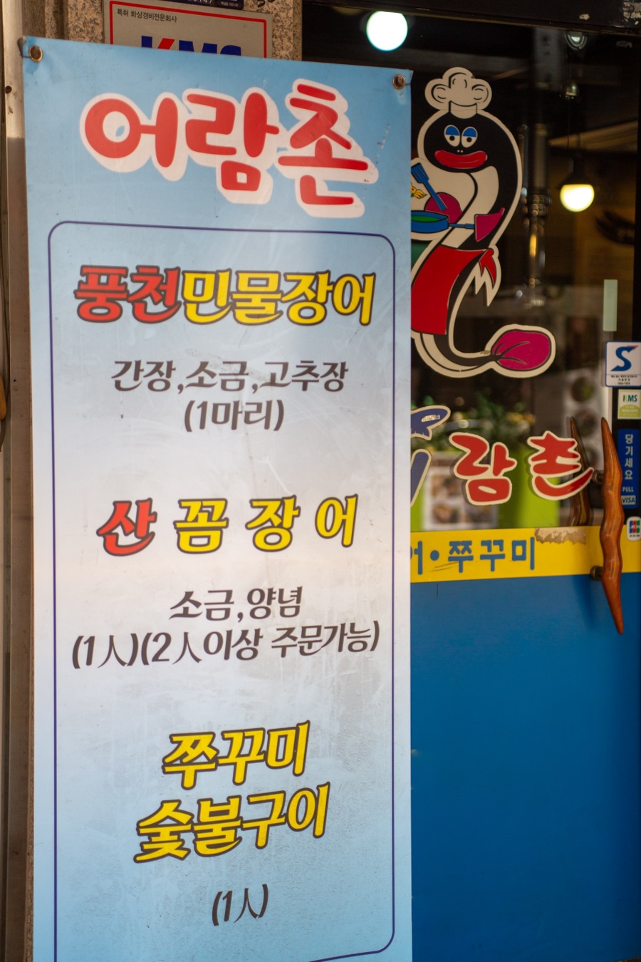 어람촌 이미지