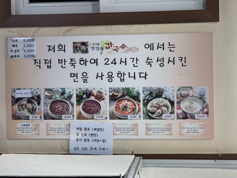 관양골맛있는칼국수 이미지