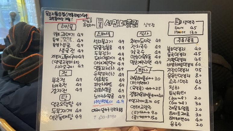 서민대폿집 상인점 이미지