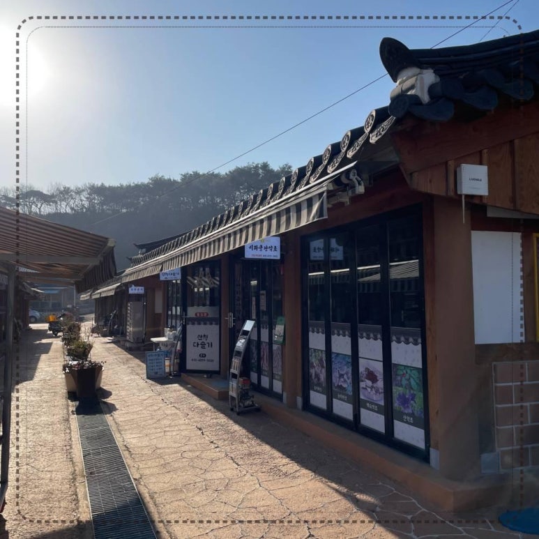 산청율수원 이미지